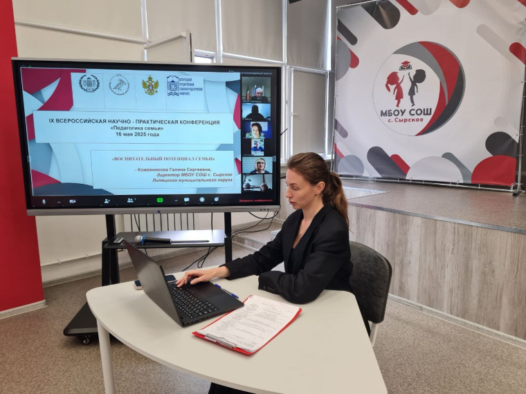 ВСЕРОССИЙСКАЯ НАУЧНО - ПРАКТИЧЕСКАЯ КОНФЕРЕНЦИЯ «Педагогика семьи»..